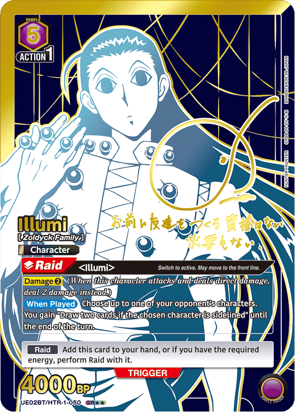 UE02BT/HTR-1-050_p1