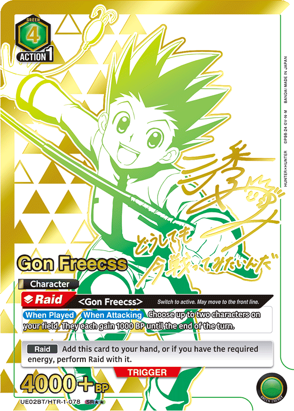 UE02BT/HTR-1-078_p1