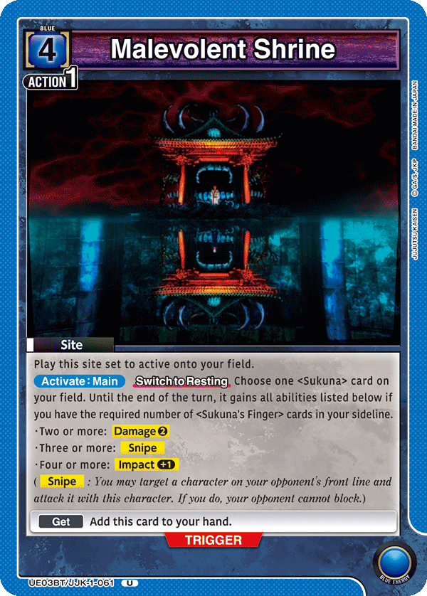 UE03BT/JJK-1-061 Malevolent Shrine