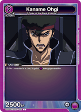 UE04BT/CGH-1-001 Kaname Ohgi