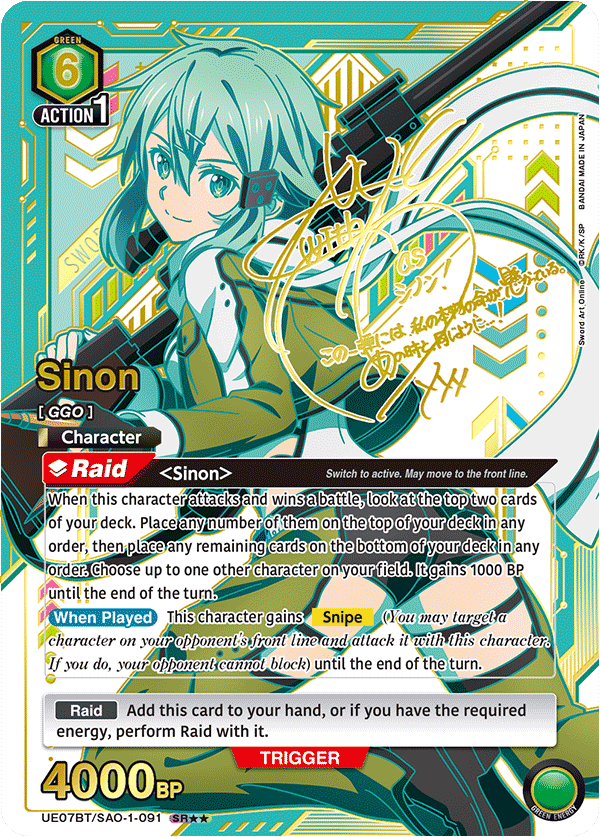 UE07BT/SAO-1-091_p1