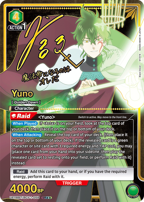 UE08BT/BCV-1-058_p1
