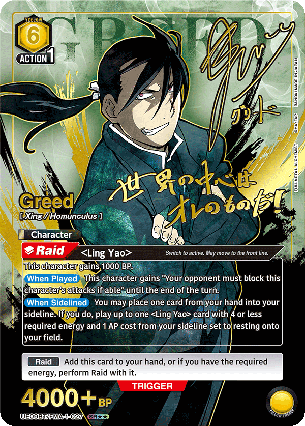 UE09BT/FMA-1-027_p1