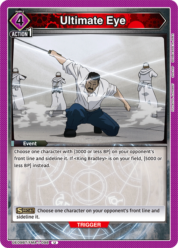 UE09BT/FMA-1-098 Ultimate Eye
