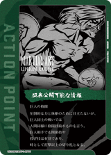 UE10BT/AOT-1-AP02 Action Point Card(Attack on Titan)