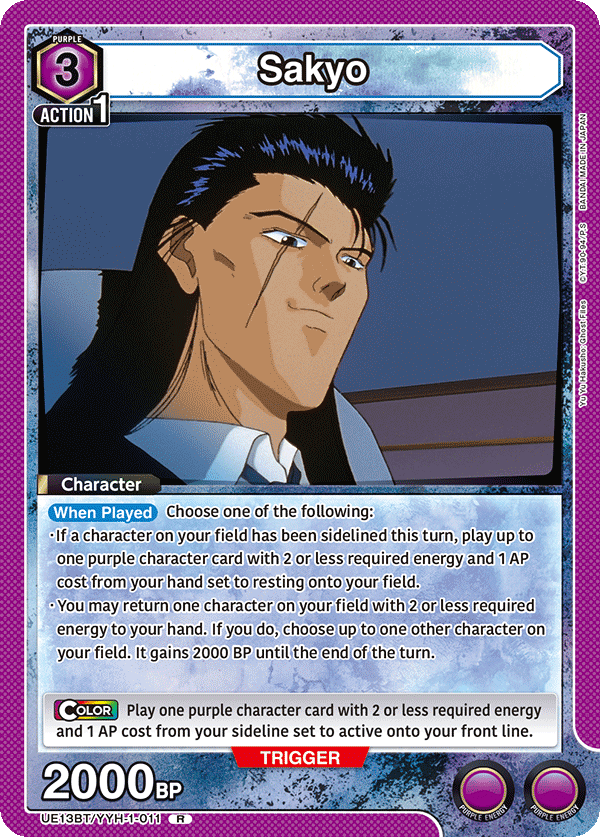 UE13BT/YYH-1-011 Sakyo