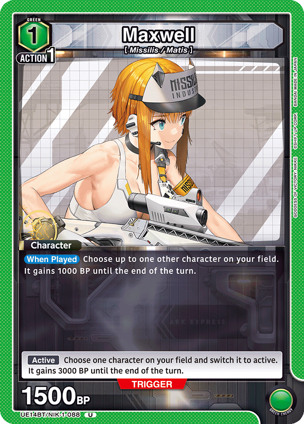 UE14BT/NIK-1-088 Maxwell