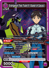 UE15BT/EVA-1-033 Evangelion Test Type-01　(Spear of Gaius)