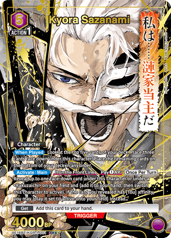 UE16BT/KGR-1-001_p1