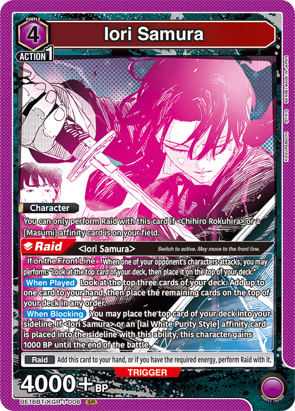 UE16BT/KGR-1-006 Iori Samura