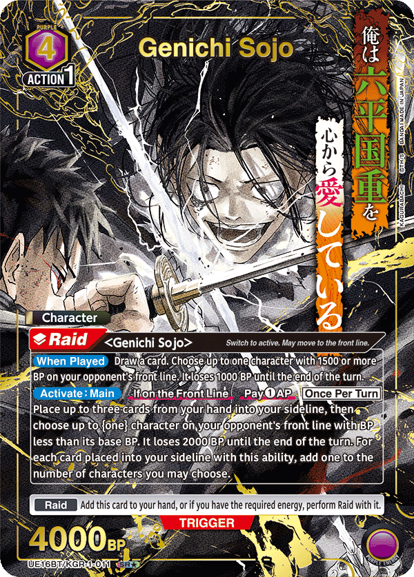 UE16BT/KGR-1-011_p1