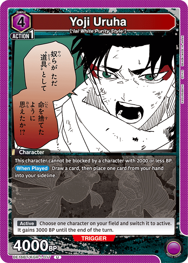 UE16BT/KGR-1-017 Yoji Uruha