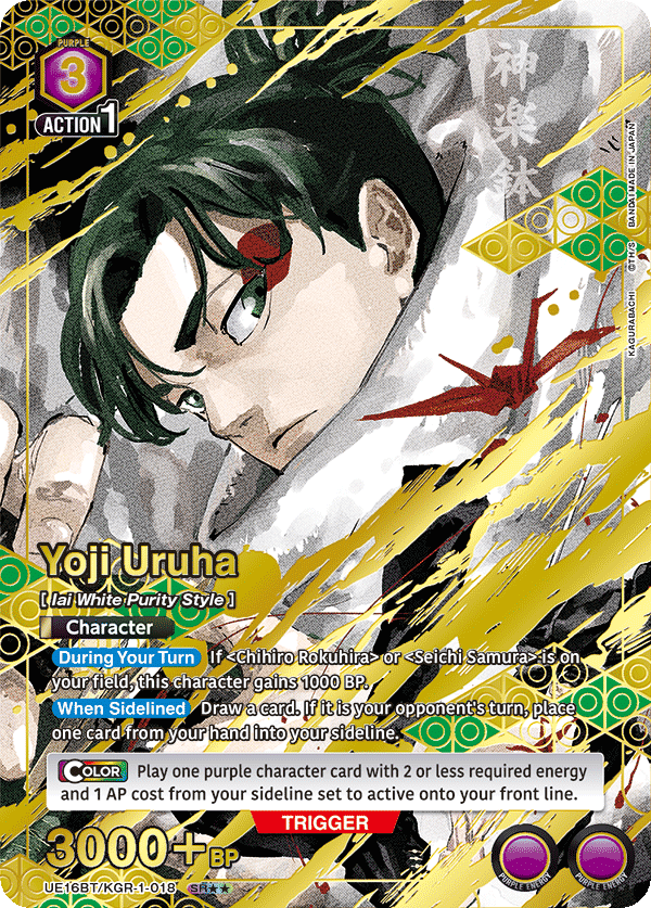 UE16BT/KGR-1-018_p2