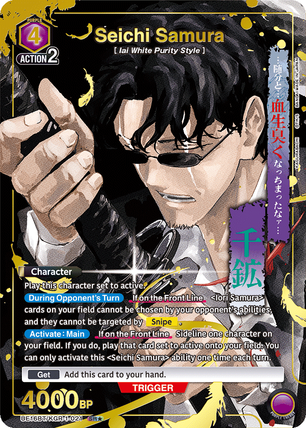 UE16BT/KGR-1-021_p1