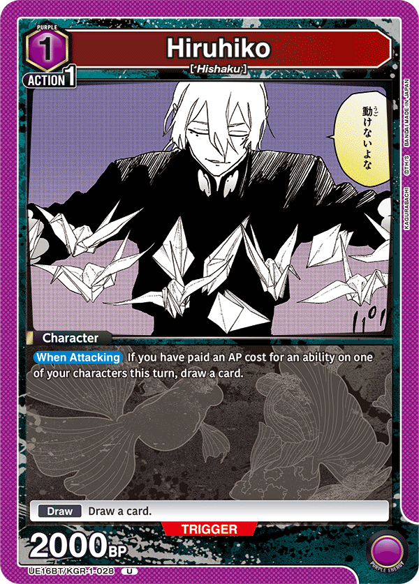 UE16BT/KGR-1-028 Hiruhiko