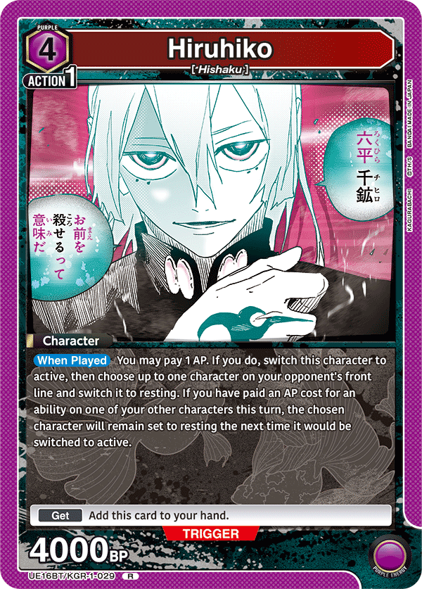 UE16BT/KGR-1-029 Hiruhiko