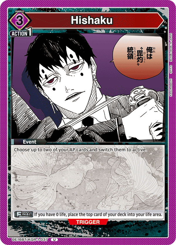 UE16BT/KGR-1-037 Hishaku