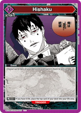 UE16BT/KGR-1-037 Hishaku