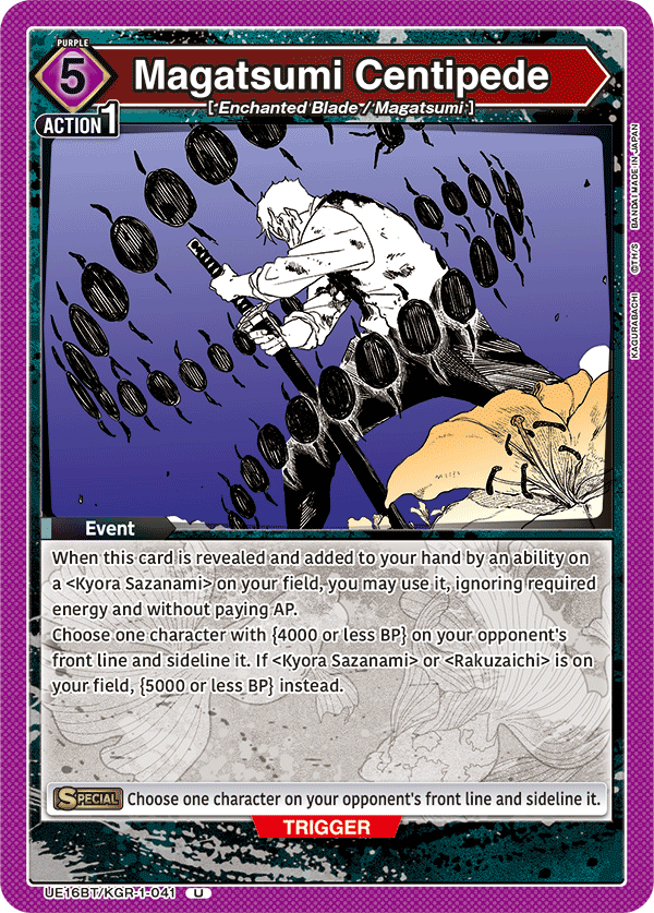 UE16BT/KGR-1-041 Magatsumi Centipede