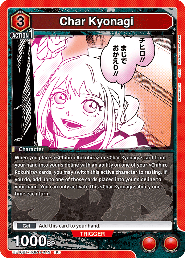 UE16BT/KGR-1-043 Char Kyonagi