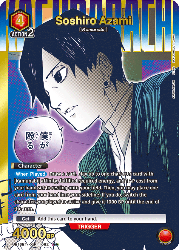 UE16BT/KGR-1-062_p1