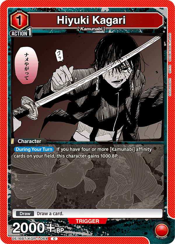 UE16BT/KGR-1-064 Hiyuki Kagari