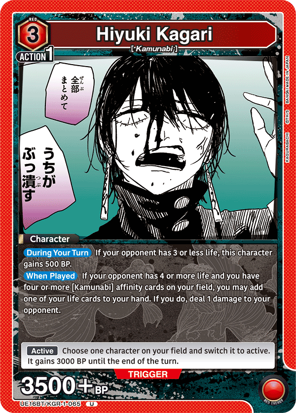 UE16BT/KGR-1-065 Hiyuki Kagari