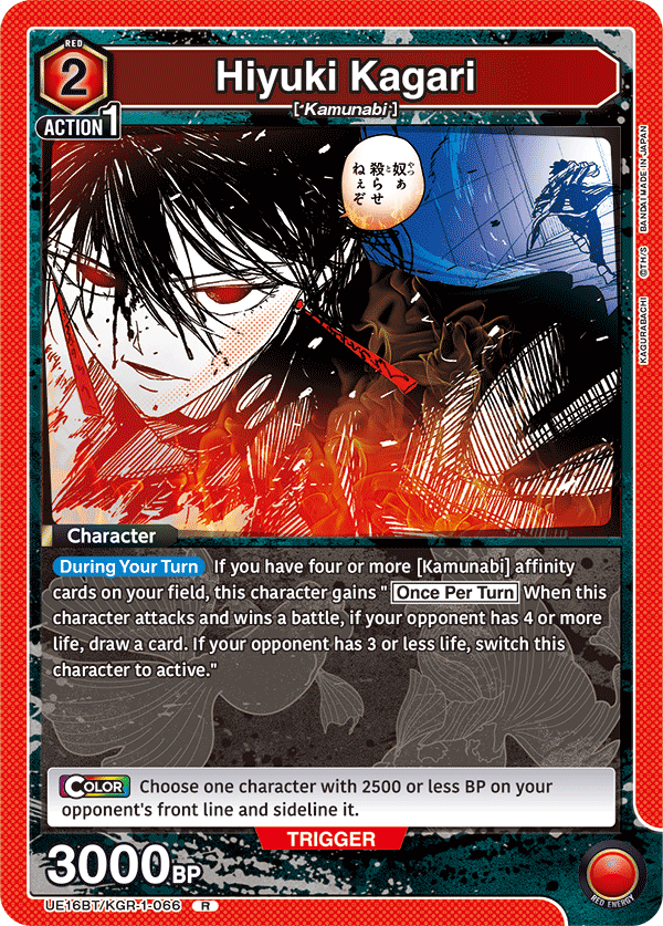 UE16BT/KGR-1-066 Hiyuki Kagari
