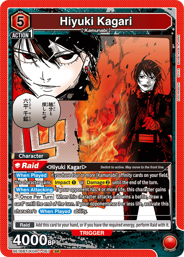 UE16BT/KGR-1-067 Hiyuki Kagari