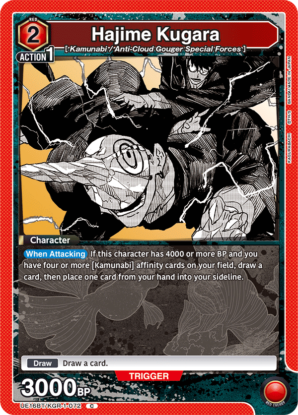 UE16BT/KGR-1-072 Hajime Kugara
