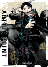UE16BT/KGR-1-AP01 Action Point Card(KAGURABACHI)