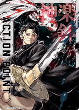 UE16BT/KGR-1-AP03 Action Point Card(KAGURABACHI)