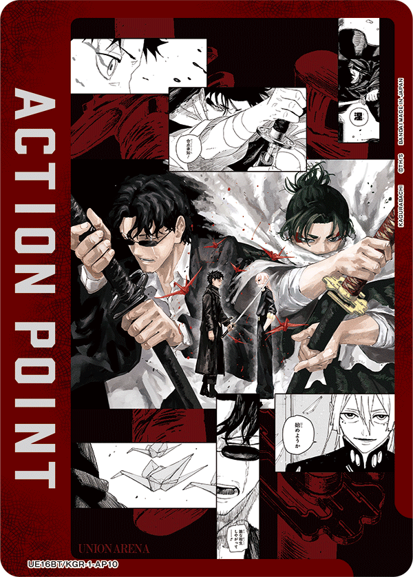 UE16BT/KGR-1-AP10 Action Point Card(KAGURABACHI)