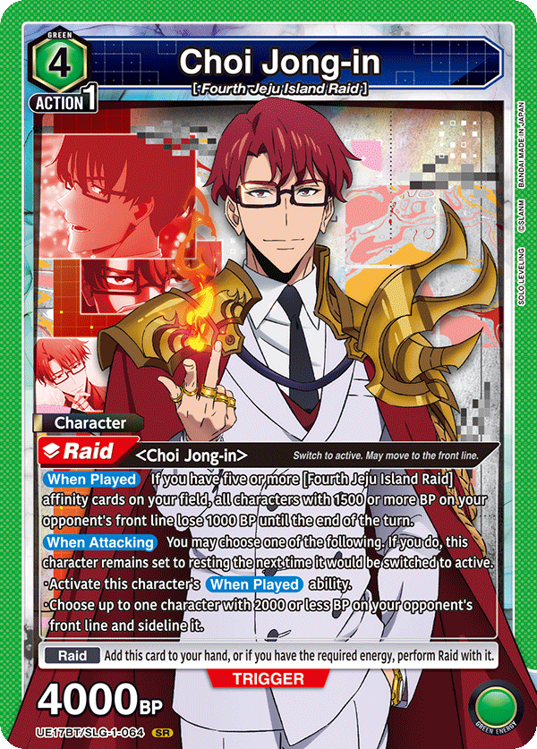 UE17BT/SLG-1-064 Choi Jong-in