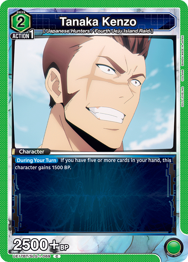 UE17BT/SLG-1-069 Tanaka Kenzo