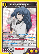 UE18BT/TKG-1-026 Saiko Yonebayashi