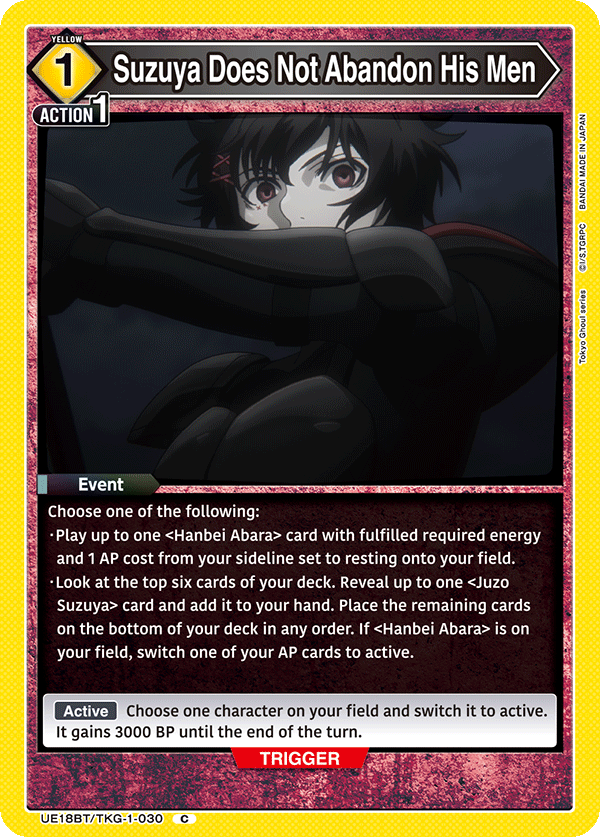 UE18BT/TKG-1-030 Suzuya Does Not Abandon His Men