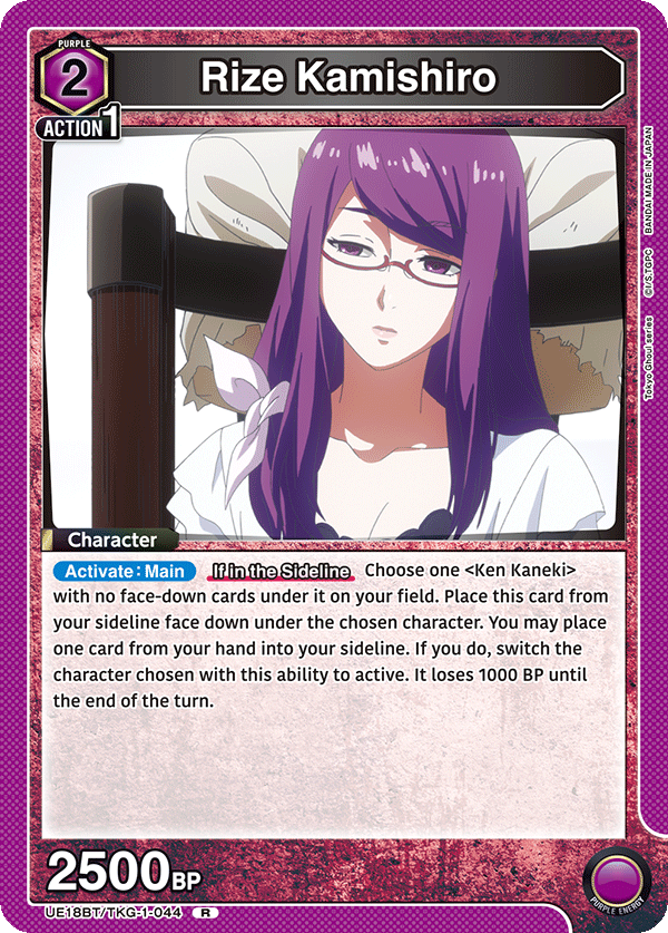 UE18BT/TKG-1-044 Rize Kamishiro