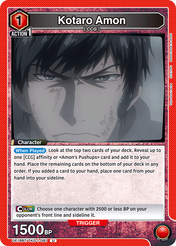 UE18BT/TKG-1-081 Kotaro Amon