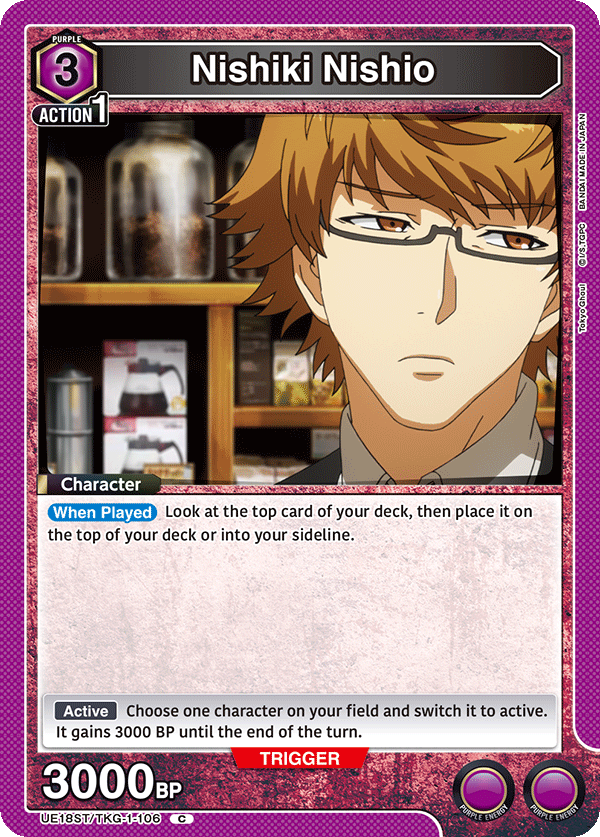 UE18ST/TKG-1-106 Nishiki Nishio