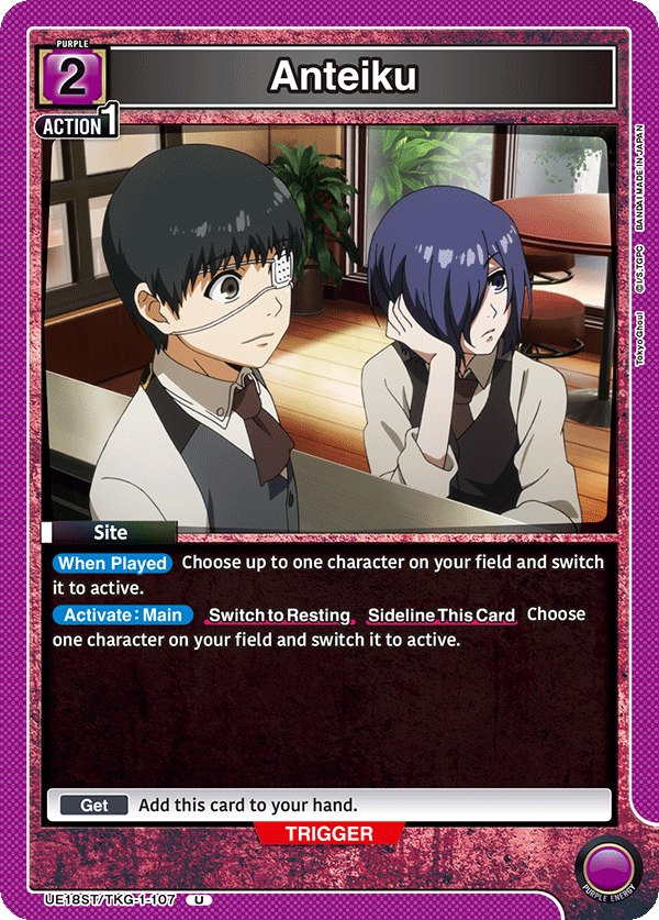 UE18ST/TKG-1-107 Anteiku