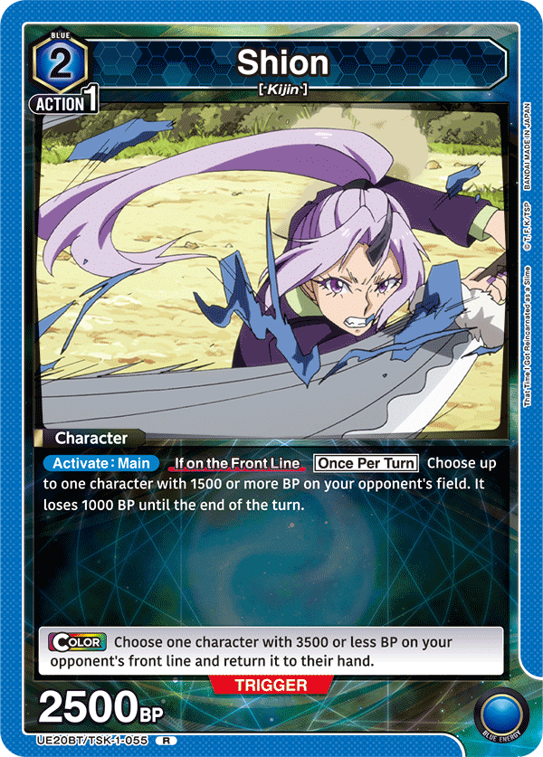 UE20BT/TSK-1-055 Shion