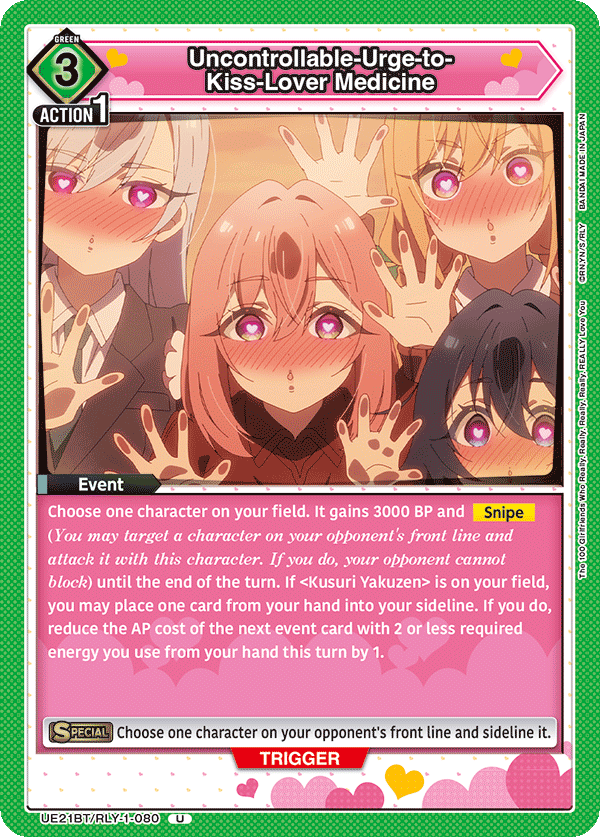 UE21BT/RLY-1-080 Uncontrollable-Urge-to-Kiss-Lover Medicine