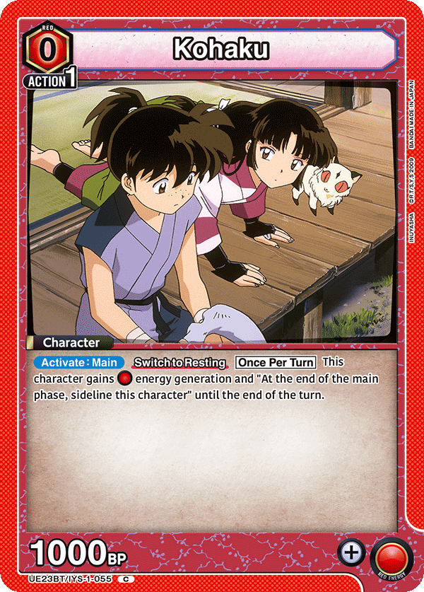 UE23BT/IYS-1-055 Kohaku