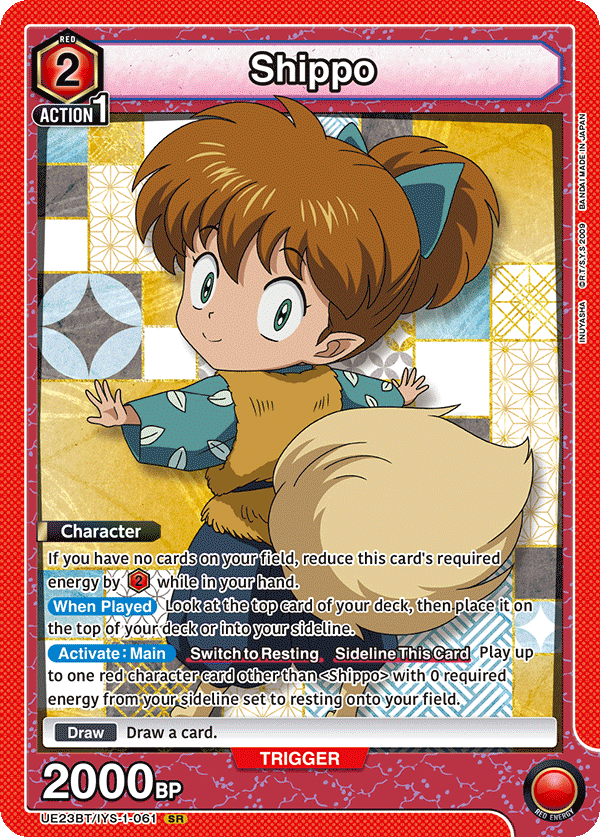 UE23BT/IYS-1-061 Shippo