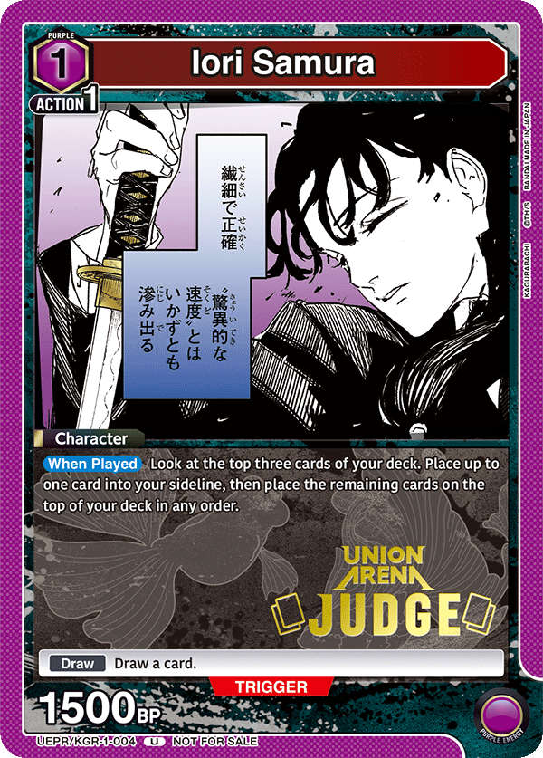 UEPR/KGR-1-004 Iori Samura