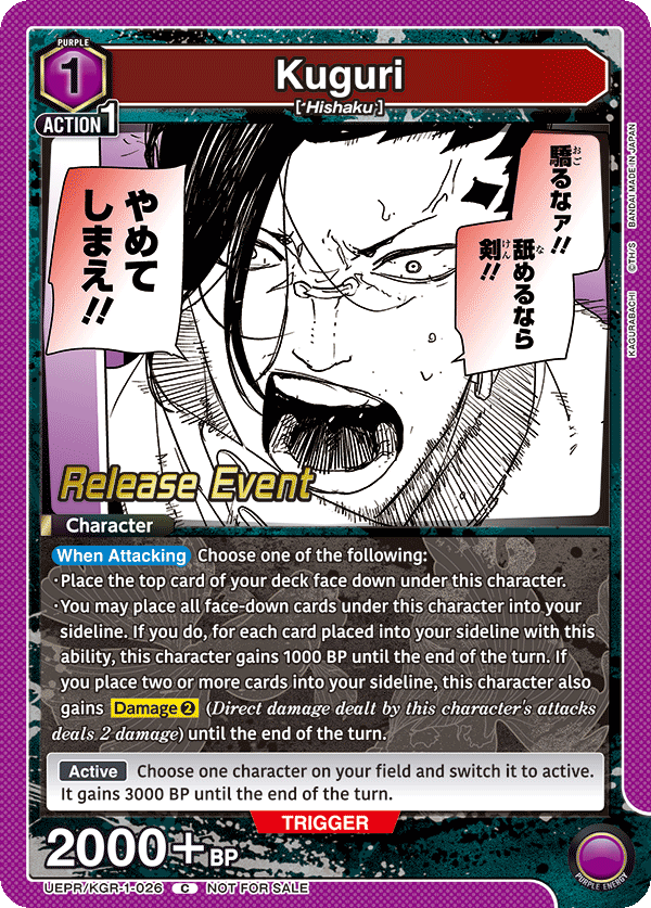 UEPR/KGR-1-026 Kuguri