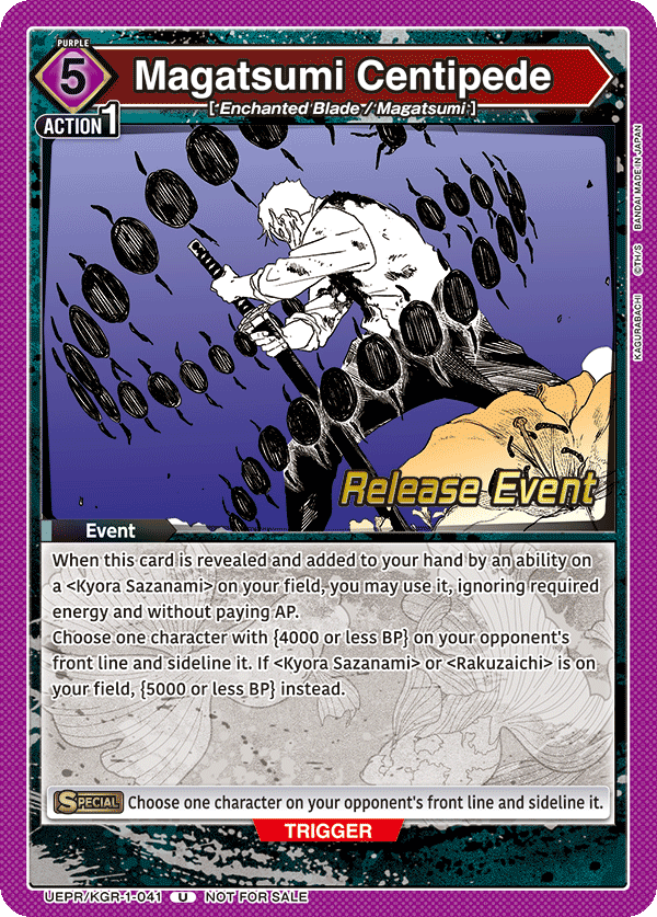 UEPR/KGR-1-041 Magatsumi Centipede