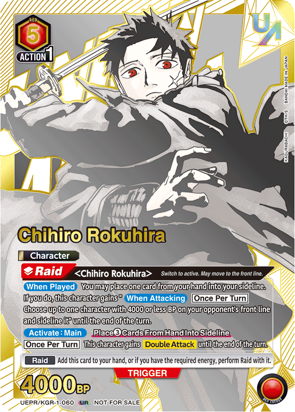 UEPR/KGR-1-060 Chihiro Rokuhira