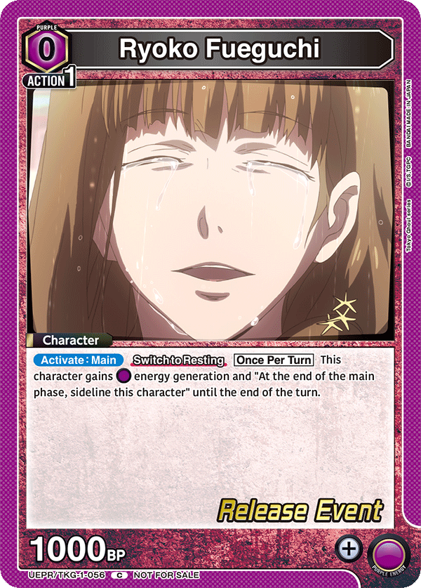 UEPR/TKG-1-056 Ryoko Fueguchi